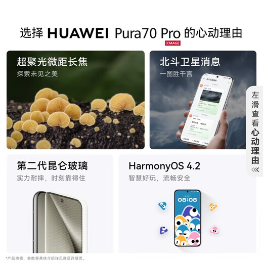 HUAWEI Pura 70 Pro National subsidy of 500 yuan Feather sand black 12GB+512GB Ultra-high speed Fengchi flash shooting Huawei Hongmeng Smartphone