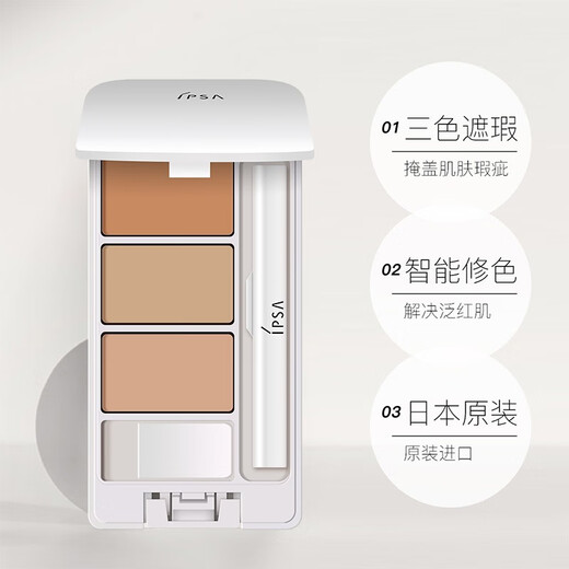 IPSA Concealer IPSA Three-Color Concealer 4.5g