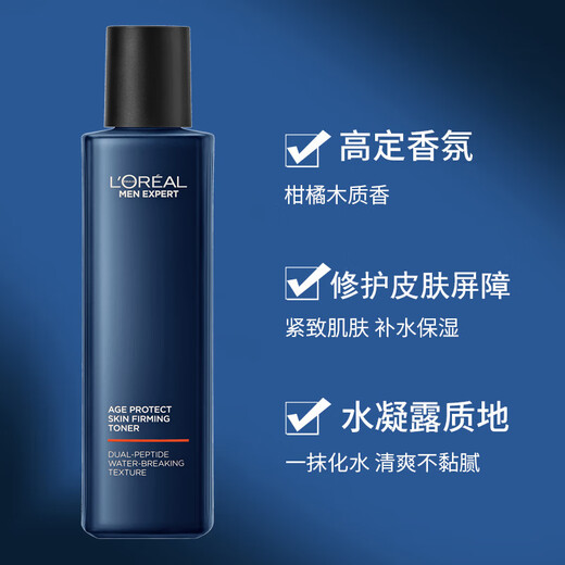 L'Oreal (Loreal) Herren Hautquelle Straftat leichter Streifen Anti-Falten-Boosölkontrolle aufweichen, feuchtigkeitsspenstige weiße Flasche Essence Hautpflege Set Geschenkbox Jugendhaut Quelle Light Stripe Creme 50 ml