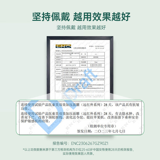 医束美面雕塑脸法令纹日夜双效睡眠面罩玻尿酸远红外反重力提拉紧致
