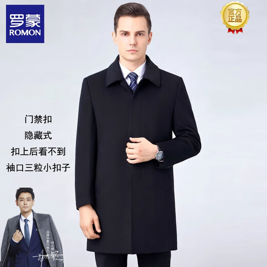 
Romon medium-length 100 cashmere wool coat for winter men's wool coat men's removable down liner black medium-length 8801 175 suitable for 125-145Jin [Jin equals 0.5 kg]