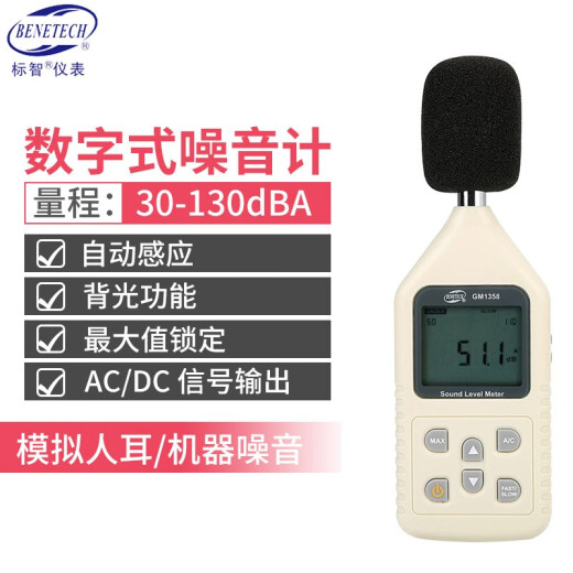 
BENETECH BENETECH Digital Noise Meter Handheld Sound Level Meter Decibel Meter Sound Tester GM1358 (GT1355