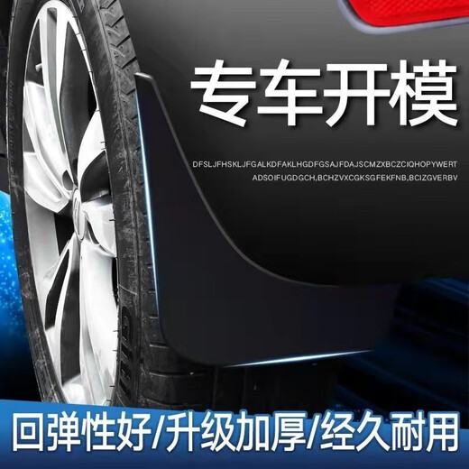 诚迈2023款别克GL8艾维亚ES陆尊653T/652T胖头鱼挡泥板改装饰汽车配件 23款23款GL8 陆上公务舱