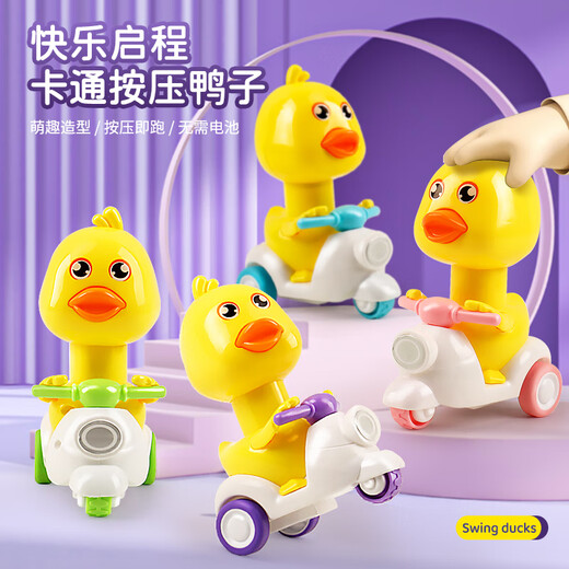 Telic Children's Pressing Duck Motorcycle Toys Boy and Girl 01 Years Old 3 Baby 2 Baby Inertial Return Car 2 Pressing Ducks-Random Color