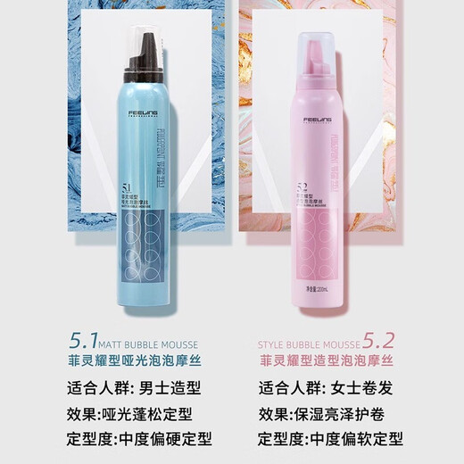 Feilige Schaum Mousse Frauen lockiges Haar feuchtigkeitsspenstig flauschiges Männer Mousse nasse Haarstyling Blase Trockenkleber Styling kleiner Flaschenweg Anzug feigel rosa Schaum Haarwachs 200 ml zwei Flaschen