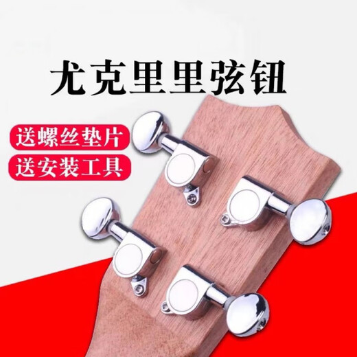 
Cheerful ukulele string knobs plated round head fully enclosed small four-string guitar button ukulele string knobs accessories black round head handle set (4 pieces)