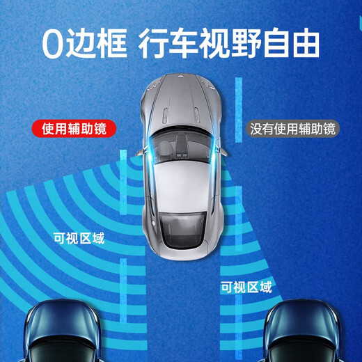 聚惠加装倒车广角镜汽车后视镜 超清无边框360度可调节小圆镜盲点方形 无边框方形镜一对【高清玻璃镜】