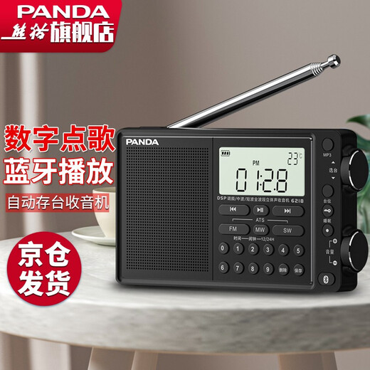 PANDA (PANDA) 6218 Радиополосный радиополосный радио-старик Радио-портативный радиочастотный радиочастотный радиочастотный радиочастотный