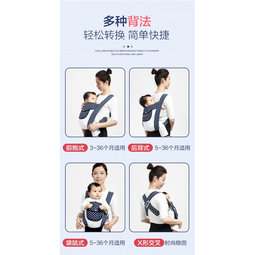 CLCEY traditional four-claw baby shoulder strap baby back bag strap pure cotton front and back breathable lightweight simple back turban dark blue polka dot (net style) four-claw insertion buckle