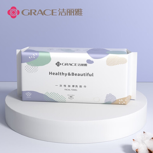 Grace (Grace) portable disposable face washcloth for home and travel, pearl pattern soft towel, 3 packs, 20*20cm, 90 pieces/pack