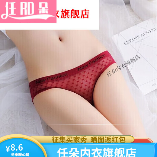 任朵七夕礼物冰丝中性薄可情侣女士穿男女通用内裤女三角紧身男通用 5010款式黑色 M 80-115斤