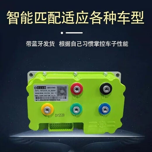 JPHZNB450 controller remote drive Nanjing 3607224072530485 Mavericks No. 9 straight up 72360 72260 Mavericks models need to consult customer service