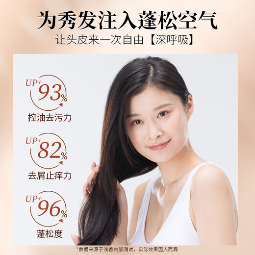 浅香（ASAKA）洗发水控油蓬松洗发露氨基酸洗头膏男女士香氛洗发乳520g 