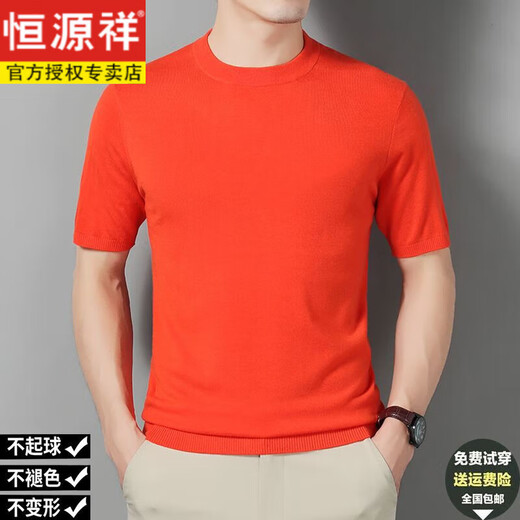 恒源祥（HYX）高端品牌100纯羊毛衫男短袖.t.恤圆领秋冬季男士薄款毛衣半袖打底 12121深驼色 165/105【建议100-120斤】