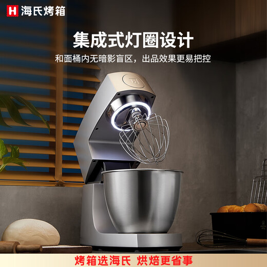 海氏（Hauswirt）【国家补贴】M9多功能厨师机和面机智能家用小型揉面压面机打蛋器轻音电动料理机 银色 6L