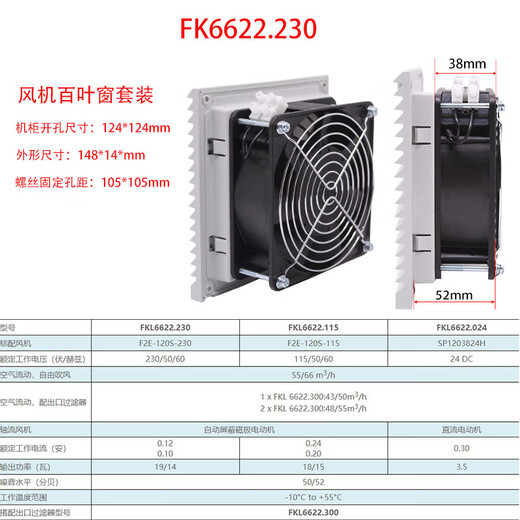 Chow 6625/6622/6623/Kabinett Lüfterfilter Elektretschrank Abkühlungslüfter Lüftungslüftung Staubsicherer Lüfter hundert angepasstes FKL6626.230d