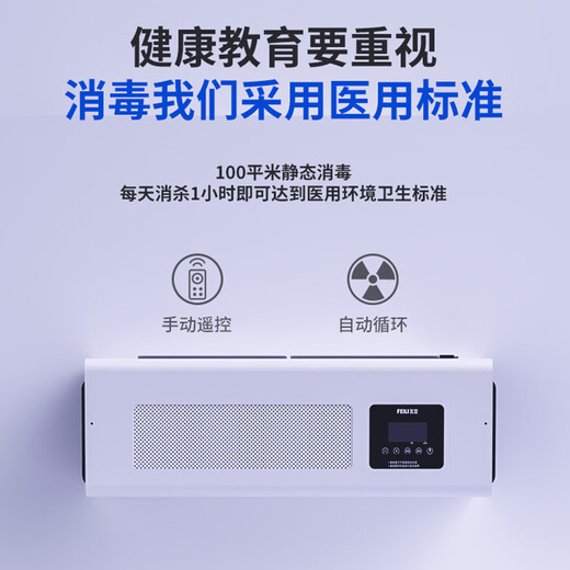 Feili Wall-mounted Ozone Generator Factory Workshop Kitchen Garbage Room Public Toilet Deodorizing and Disinfecting Machine Health Commission Equipment W820BT 20g/h Mobile APP Intelligent Control + Appointment Timing