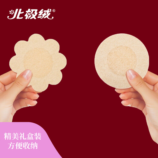 Arctic velvet nipple patch anti-bump disposable breast patch for women summer invisible thin breathable wedding dress nipple patch for dancers