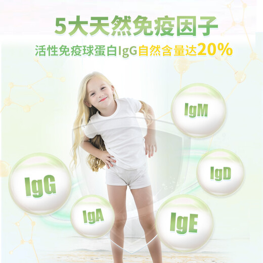 
Life Sunshine Infant and Child Adult Nutritional Supplement Pure Beef Colostrum Powder 20% Immunoglobulin 1g*30 Bags for 6 months