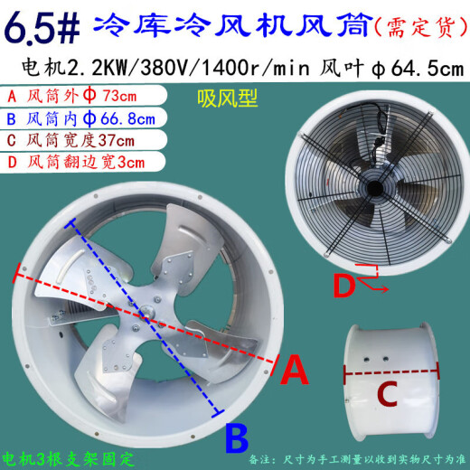 Ventilador de motor de almacenamiento frío XMSJ ventilador ventilador de aire 700 mm600 mm550 mm Torre de enfriamiento Motor asíncrono Motor asíncrono Diámetro de la cuchilla de aire 695 mm con 28 manguito de eje individual
