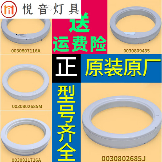 XMSJ适用洗衣机30802685J平衡环平衡圈3080711630809435 购买三号9435平衡环