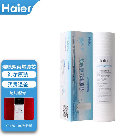 
Haier Water Purifier Filter Cell YR1662/1663/1661-RO (Upgraded Version) Activated Carbon Reverse Osmosis Membrane YR1661-RO (Upgraded Version) Filter Cell Three-stage Filter Cell