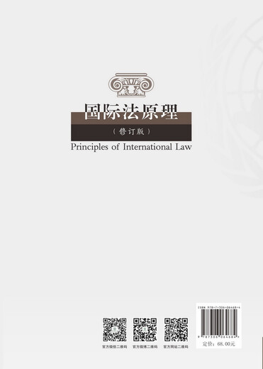 
Principles of International Law (Revised Version) 97873060**684