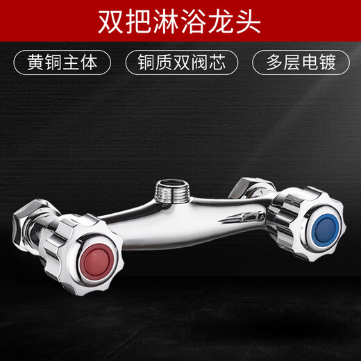 Pure Qing double switch shower faucet bathroom bathtub faucet hot and cold copper double handle double control wall mixing double handle shower faucet without bent feet accessories