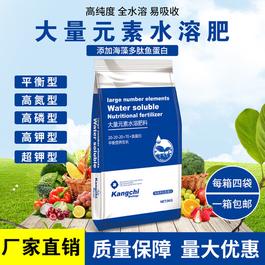 Large amount of element water-soluble fertilizer, high phosphorus, high nitrogen, high calcium, high potassium, full nutrition fertilization for fruit, vegetable and flower seedlings 20kg 1 pack balanced type