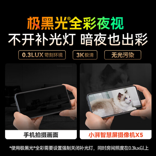 Xiaopai Smart Screen Camera X5 Visual Two-way Video Call Camera Home Video Dialogue Monitor 360 Degree No Dead-Elderly Children Care Skyworth Smart Manufacturing