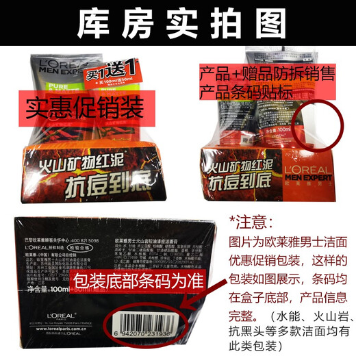 欧莱雅（LOREAL）男士洗面奶控油清痘深层清洁磨砂抗黑头角质氨基酸洁面乳男青少年 炭爽控油双效洁面膏100ml+50mlx2