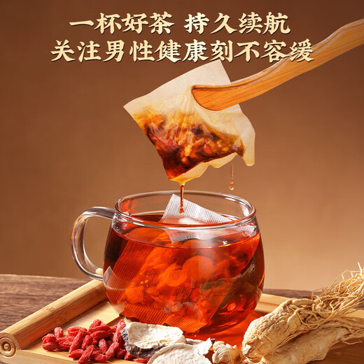 同仁堂人参枸杞滋补养生茶男士九宝茶肾补玛咖黄精桑葚熬夜八宝茶160g