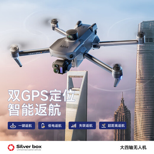 
Pengyi P7 MAX drone aerial photography high-definition large-scale professional GPS return triple-axis anti-shake gimbal tower adult screen remote control aircraft built-in lifting and obstacle avoidance P7 MAX lifting and obstacle avoidance + touch screen remote control + 8K night scene lens + airdrop Four-electric package [180 minutes of battery life + change at will]