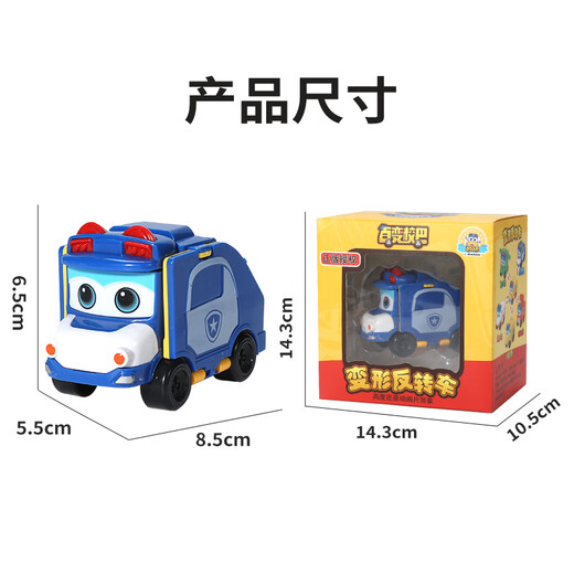 BIG TAYLOR children's toy car boy 1-3-6 years old ever-changing school bus police car reverse transformation toy car model birthday gift