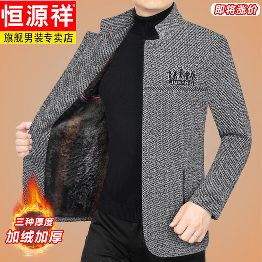Hengyuanxiang woolen suit jacket men's 2024 autumn and winter stand-up collar woolen jacket business casual tunic top dark gray 2429D cotton high-end woolen thickened 175/L suitable for 115-135Jin Jin equals 0.5 kg