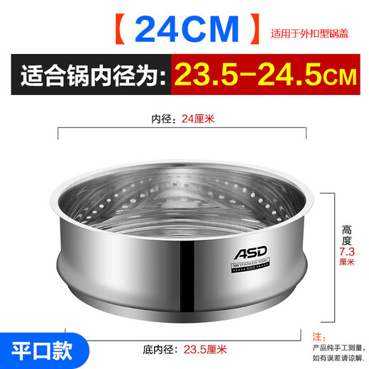 ASD steamer soup pot 304 stainless steel steamer steamer steamer 24CM ZS24Z3WG