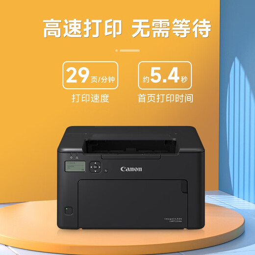 Canon LBP121DN / 122DW Black and White A4 Imprimante laser A4 A4 Small à domicile commercial double face 6230DN Version mise à niveau récemment lancée - LBP122DW Impression double face sans fil [29 pages / minute / minute