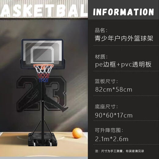 LIVEX青少年篮球架可移动式户外室内篮球框可升级投篮训练器礼物
