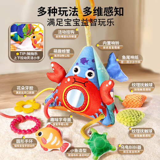 Linguo British Baby Kinderwagen Anhänger Pendell Toys können beißen, um Chimes Wind Glockenbaby Bildungsbett Glocken beruhigende Sicherheitssitz [Upgrade 12 in 1] Marine Crab Style Saugen Musik