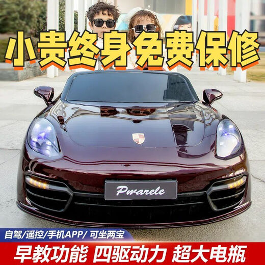 爱童（AITONG）【保时捷】儿童电动汽车四轮玩具车可充电遥控车双人超大童车跑车 黄色 【大电瓶12伏四驱/皮胶轮软座】
