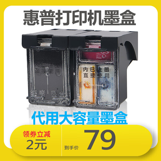 
HP printer cartridge 63/65/67/803/805/680 for 1112/2132/2620/2720, etc. 805 black accurate new
