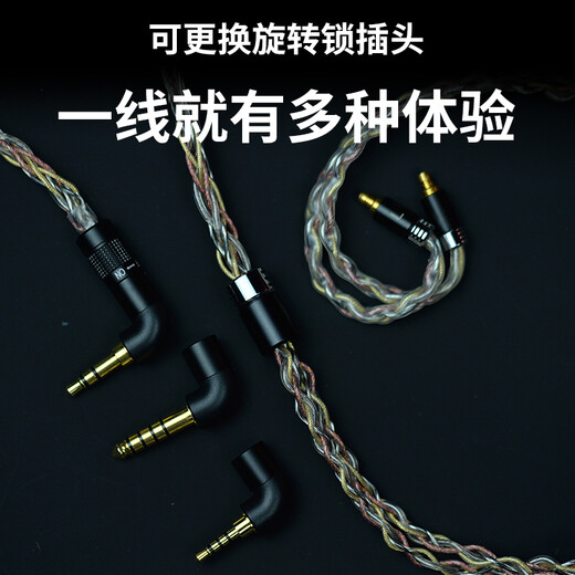 
Yangse (Yongse) Big Four Gold, Silver and Copper Mixed Braided 4.4mm Balanced Headphones Upgraded Wire Shurese846 Senhaiie300/600/900 0.78 Xielantummcx 2.5+3.5+4.4 Replaceable Head-8 Strand Braided 0.78 Series
