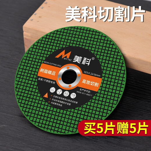 Meike (MYTEC) cutting blade angle grinder grinding wheel blade stainless steel special grinding wheel blade for cutting metal, hand grinder polishing blade, metal saw blade, green sharp grade, 10 pieces in total