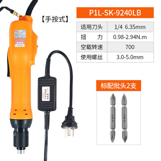 XMSJ Qilisu Electric Screwdriver S-9230L405060P High torque down-pressure screwdriver P1L-S-9260LB
