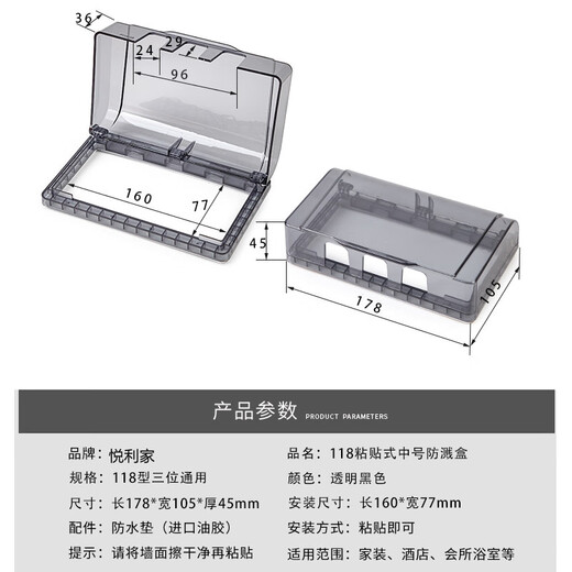9-hole socket with waterproof box 118 type three-position nine-hole 15-hole socket waterproof cover adhesive switch protection cover bath (adhesive version) white without socket (adhesive version)