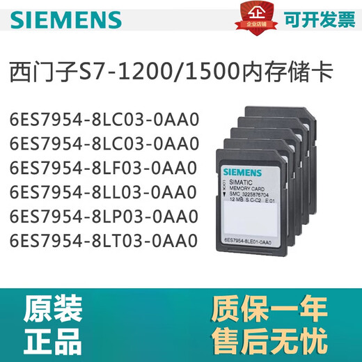 SIEMENS () PLC accessories memory card S7-1200 memory card 6ES7954-8LC03-0 6ES7954-8LF03-0AA024MB
