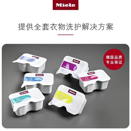 Miele Official Direct Down Clothing Washing Capsules to Maintain Down Breathability 6*29ml/box