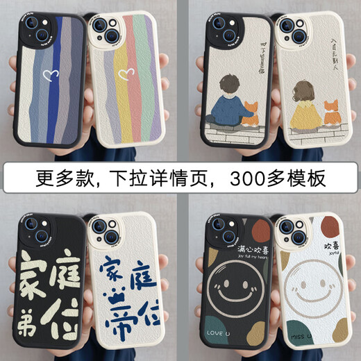 来无忧 情侣手机壳趣味款任意机型iPhone16适用于11/13promax小米12高级感oppo苹果14华为vivo可爱15plus 【2个小羊皮】图左692+右693留言左右机型