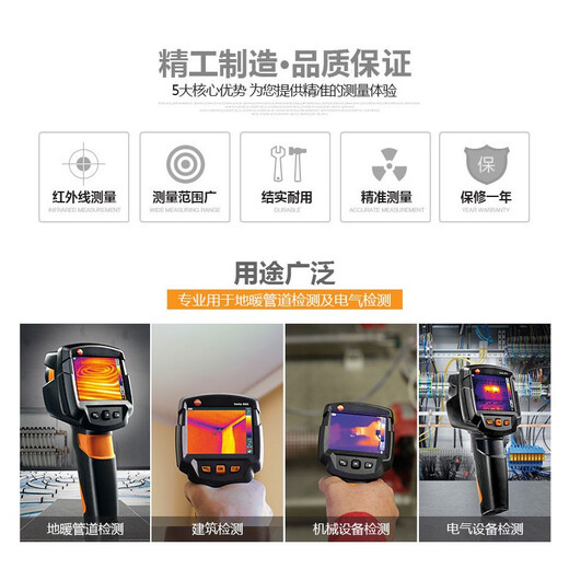 Testo Entrada Infrarrojo Infrarrojo Termal Termal Detección de calentamiento Térmico Testo 869/865 Imágenes térmicas infrarrojas Testo869 Rango de temperatura: -20 ~ 280