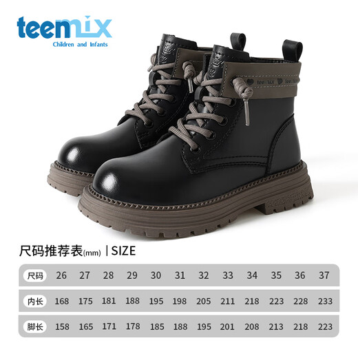 Tianmeiyi Children's Martin Boots 2023 Printemps et automne Nouveaux garçons Style britannique Short Boots Boots Boots Black 33